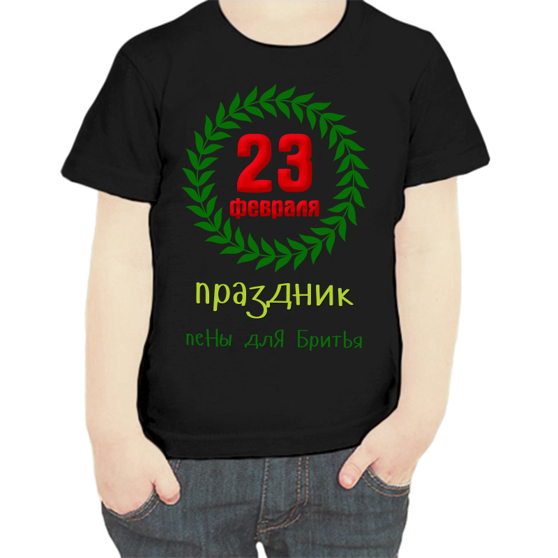 Футболка мальчику черная 30 р-р 23 февраля праздник пены и бритья, Черный, fdm_23_fevralya_prazdnik_peny_dlya_britya
Футболка мальчику черная 30 р-р 23 февраля праздник пены и бритья, Черный, fdm_23_fevralya_prazdnik_peny_dlya_britya