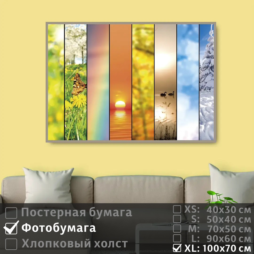 Постер на фотобумаге ПолиЦентр Коллекция времена года 100х70 см, КоллекцияВременаГода1
Постер на фотобумаге ПолиЦентр Коллекция времена года 100х70 см, КоллекцияВременаГода1