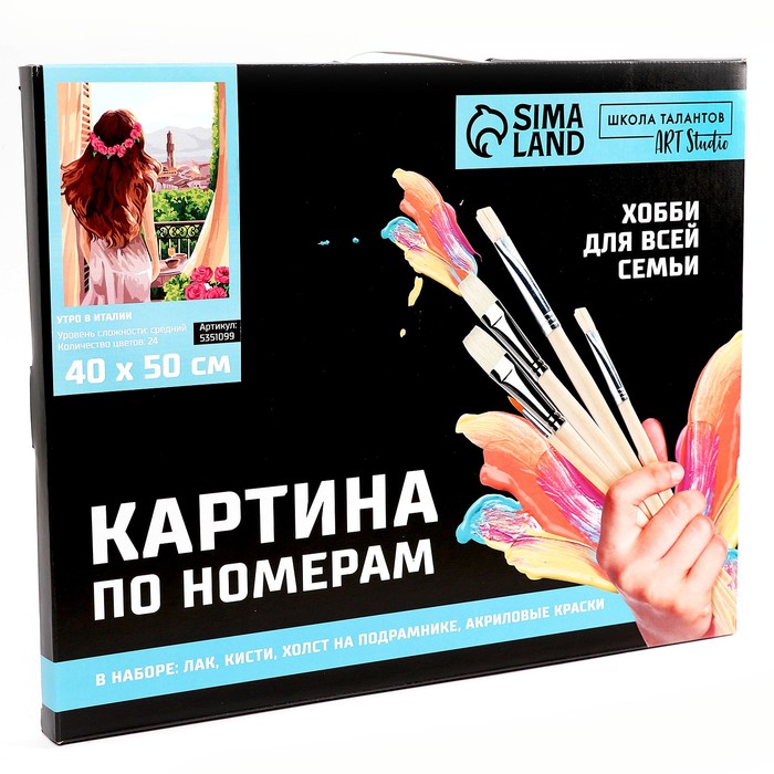 Картина по номерам Школа талантов на холсте с подрамником Утро в Италии 40х50 см (5351099)
Картина по номерам Школа талантов на холсте с подрамником Утро в Италии 40х50 см (5351099)