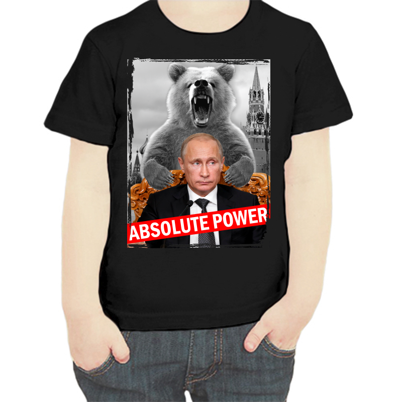 Футболка мальчику черная 28 р-р с Путиным absolute power, Черный, fdm_Absolute_power
Футболка мальчику черная 28 р-р с Путиным absolute power, Черный, fdm_Absolute_power