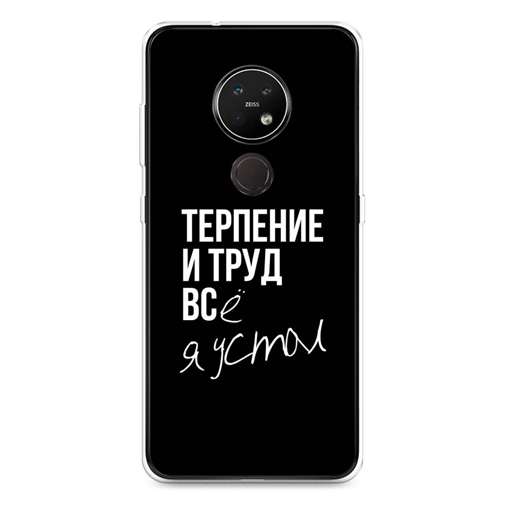 Чехол Awog на Nokia 6.2 / Нокиа 6.2 "Терпение и труд", Серый;белый;черный, 123050-6
Чехол Awog на Nokia 6.2 / Нокиа 6.2 "Терпение и труд", Серый;белый;черный, 123050-6