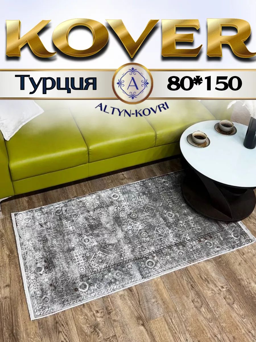 Ковер 1001 UZOR Oasis 203G2 (80/150), oasis 80/150
Ковер 1001 UZOR Oasis 203G2 (80/150), oasis 80/150