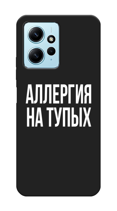 Чехол Awog на Xiaomi Redmi Note 12 4G "Аллергия на тупых", Прозрачный;бежевый, 318352-1
Чехол Awog на Xiaomi Redmi Note 12 4G "Аллергия на тупых", Прозрачный;бежевый, 318352-1