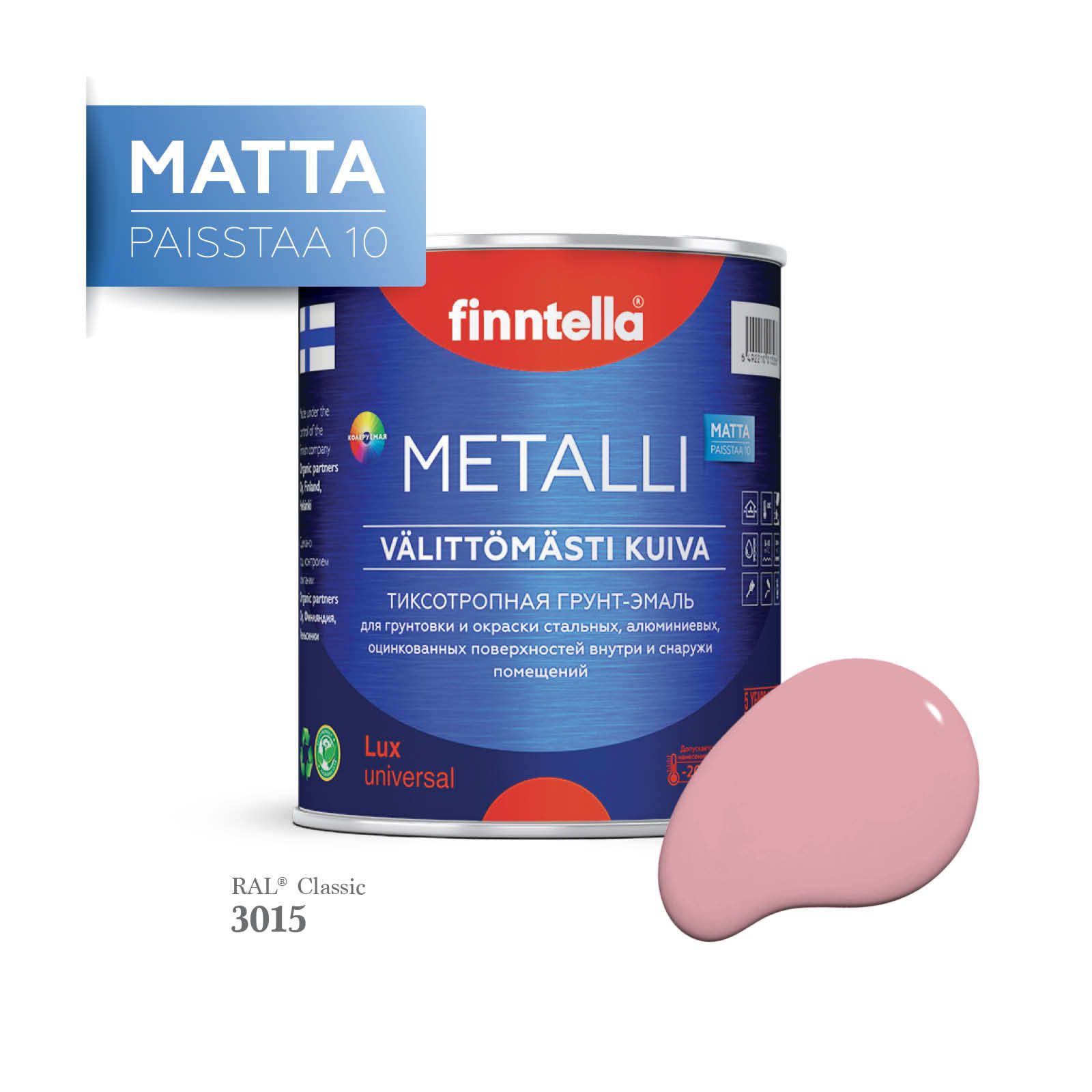Грунт-эмаль 3 в 1 по металлу для наружных и внутренних работ FINNTELLA METALLI. С защитой, Розовый, METALLI Matta RAL
Грунт-эмаль 3 в 1 по металлу для наружных и внутренних работ FINNTELLA METALLI. С защитой, Розовый, METALLI Matta RAL