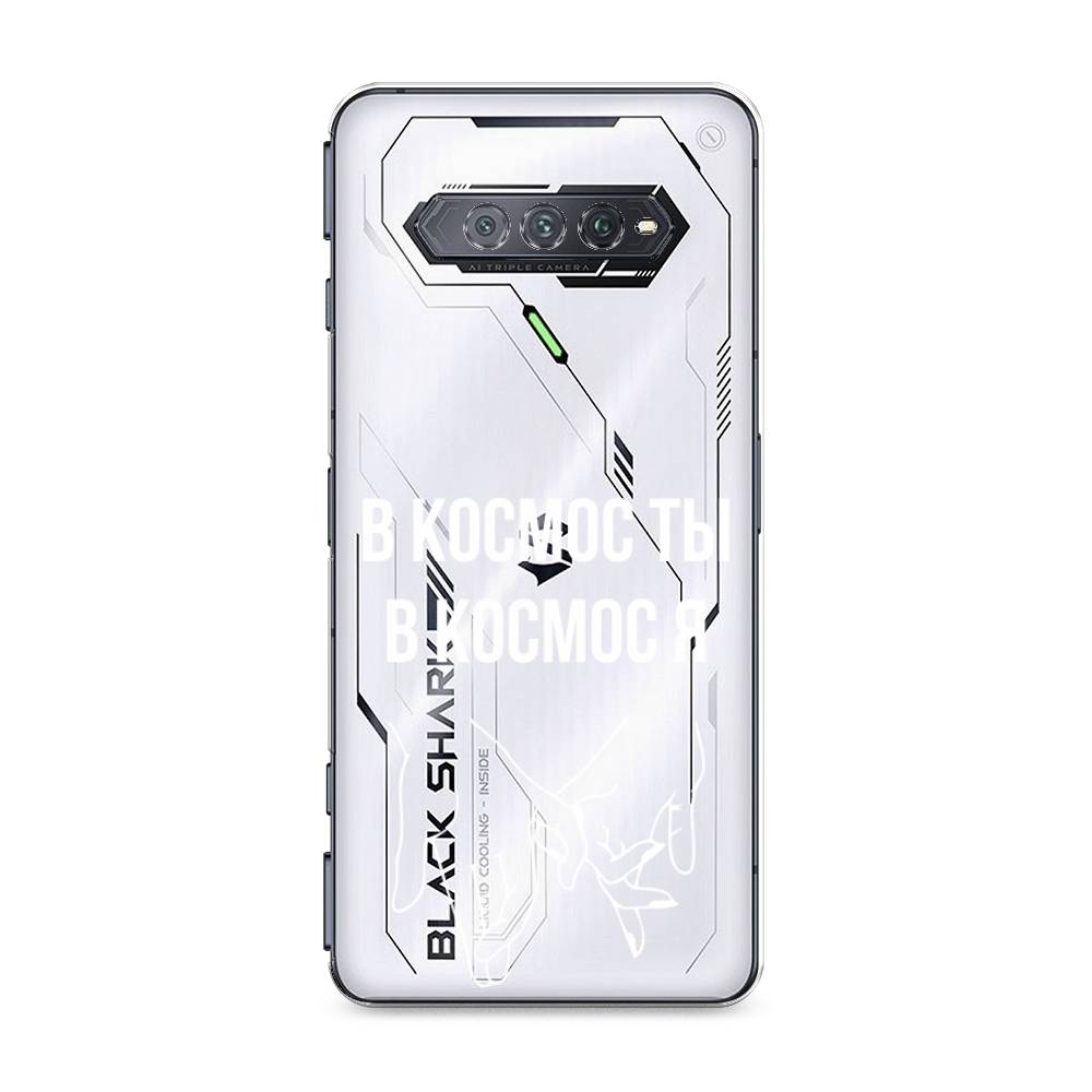 Чехол Awog на Xiaomi Black Shark 4/4S/4S Pro/4 Pro "В космос ты В космос я", Разноцветный, 311650-6
Чехол Awog на Xiaomi Black Shark 4/4S/4S Pro/4 Pro "В космос ты В космос я", Разноцветный, 311650-6
