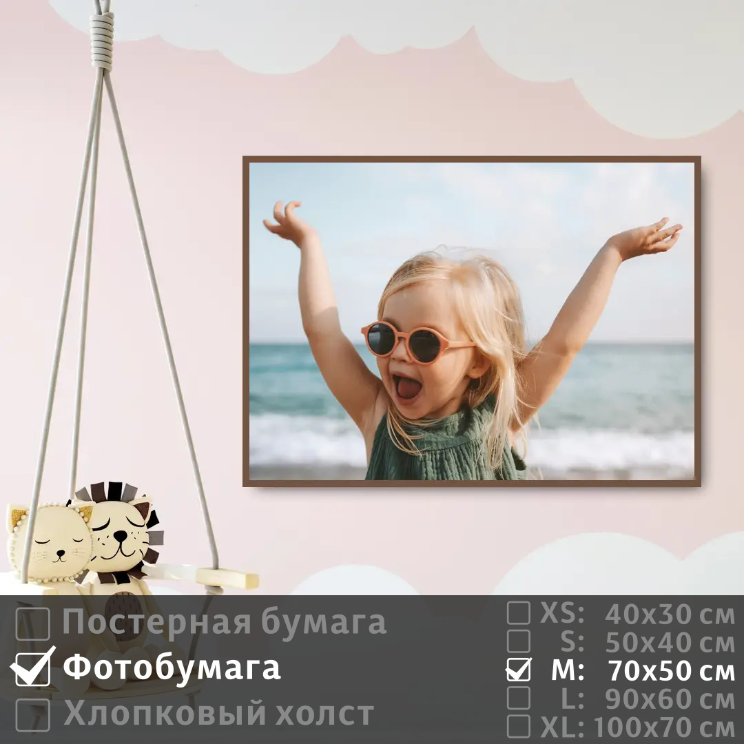 Постер на фотобумаге ПолиЦентр Девочка в очках радуется у моря 70х50 см, ДевочкаВОчкахРадуетсяУМоря
Постер на фотобумаге ПолиЦентр Девочка в очках радуется у моря 70х50 см, ДевочкаВОчкахРадуетсяУМоря