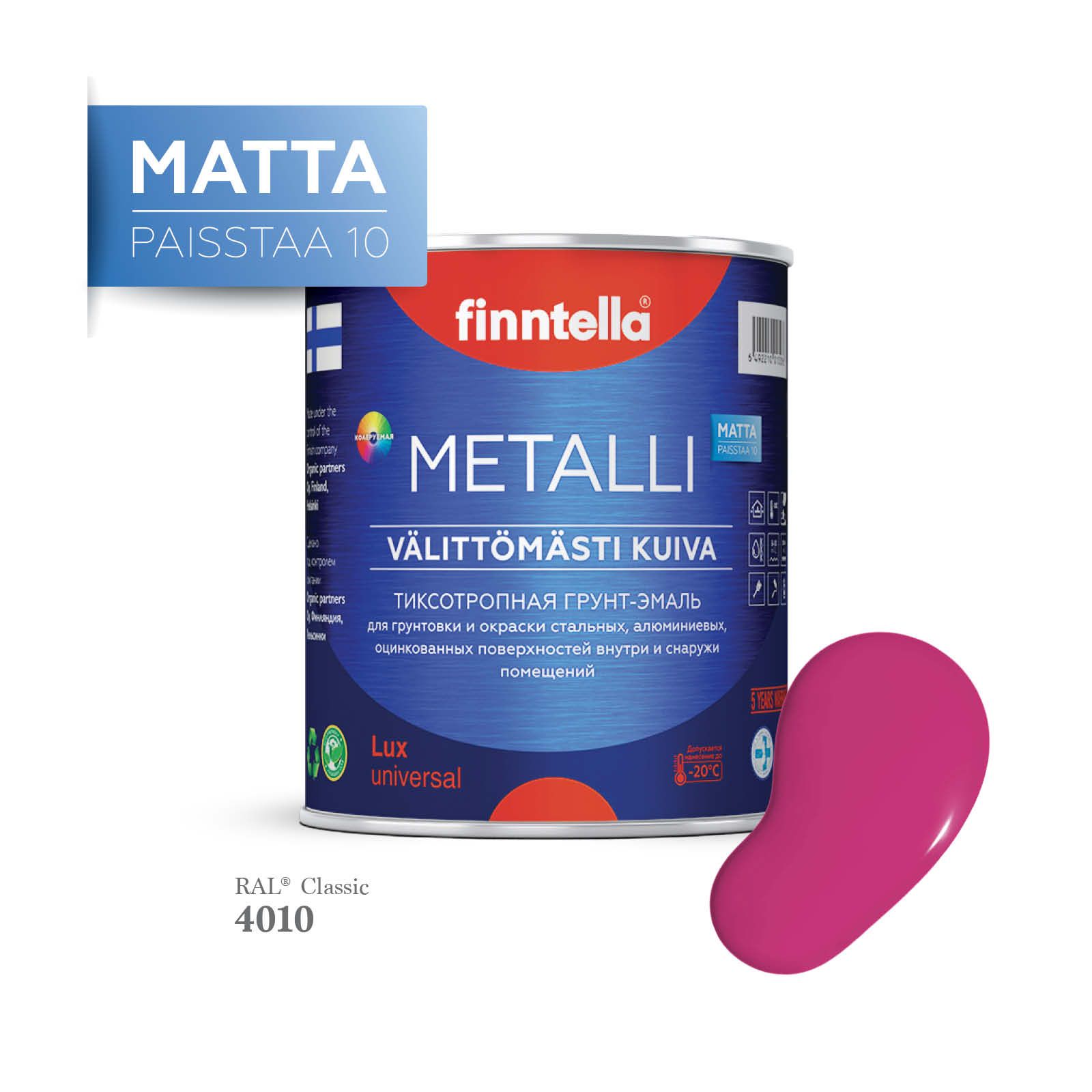 Грунт-эмаль 3 в 1 по металлу для наружных и внутренних работ FINNTELLA METALLI. С защитой, Розовый, METALLI Matta RAL
Грунт-эмаль 3 в 1 по металлу для наружных и внутренних работ FINNTELLA METALLI. С защитой, Розовый, METALLI Matta RAL