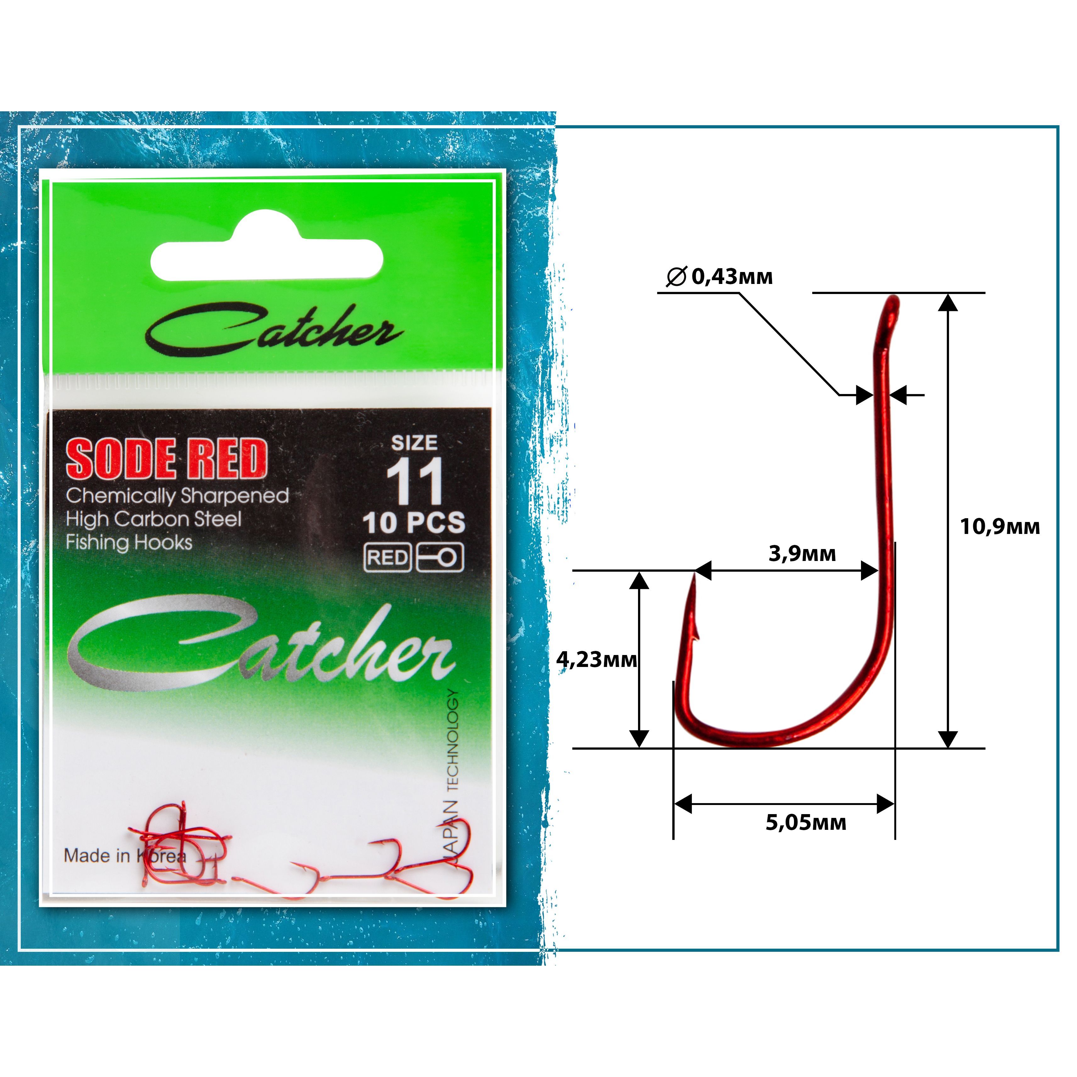 Одинарные крючки Catcher Chod Hook №11 R, с колечком, прямое острие, с бородкой, Красный, SODERED
Одинарные крючки Catcher Chod Hook №11 R, с колечком, прямое острие, с бородкой, Красный, SODERED