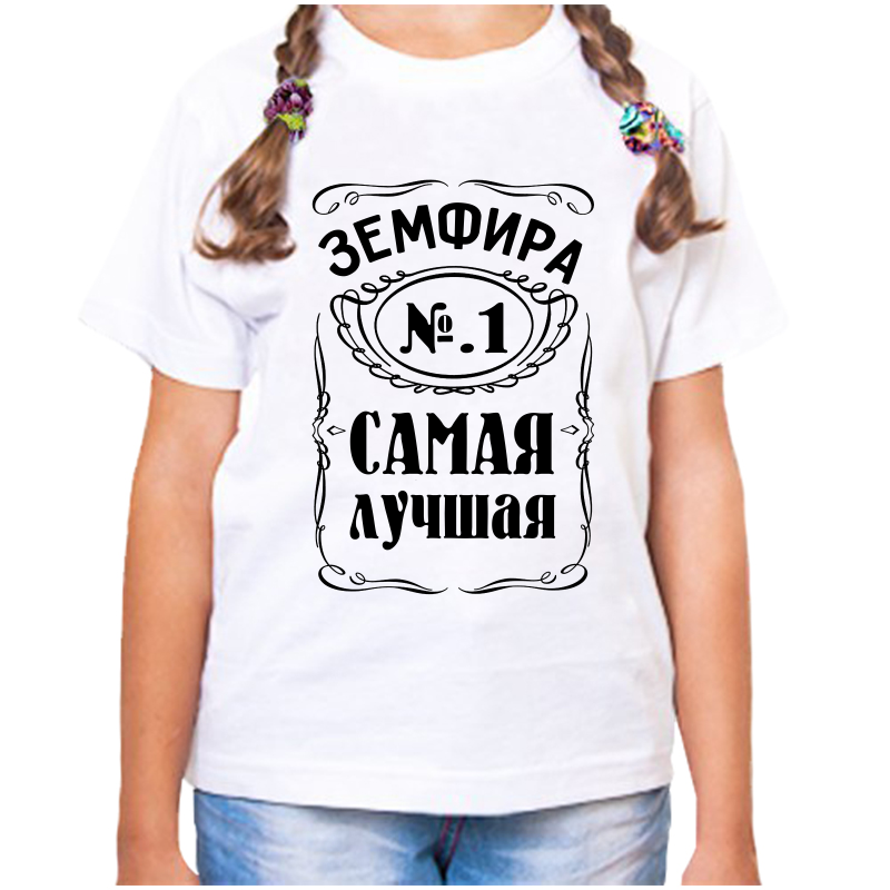 Футболка девочке белая 32 р-р земфира 1 самая лучшая, Белый, fdd_zemfira_1_samaya_luchshaya
Футболка девочке белая 32 р-р земфира 1 самая лучшая, Белый, fdd_zemfira_1_samaya_luchshaya