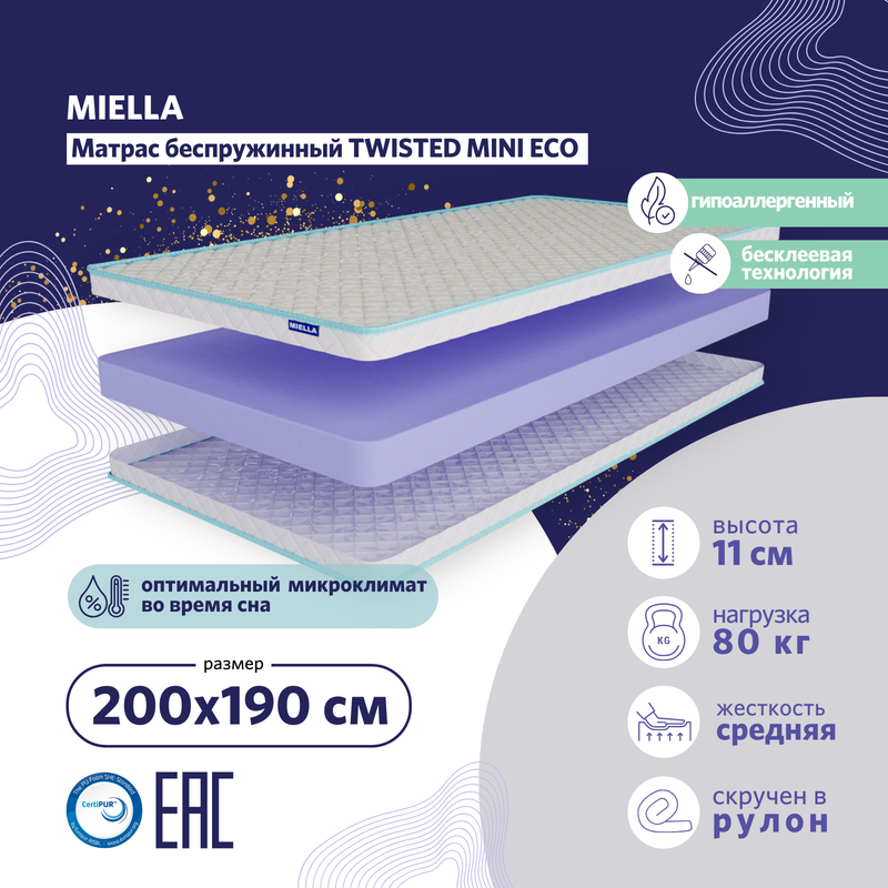 Беспружинный матрас Twisted Mini Eco ортопедический, двуспальный, для дивана 200x190 см, Белый, Twisted Mini Eco
Беспружинный матрас Twisted Mini Eco ортопедический, двуспальный, для дивана 200x190 см, Белый, Twisted Mini Eco