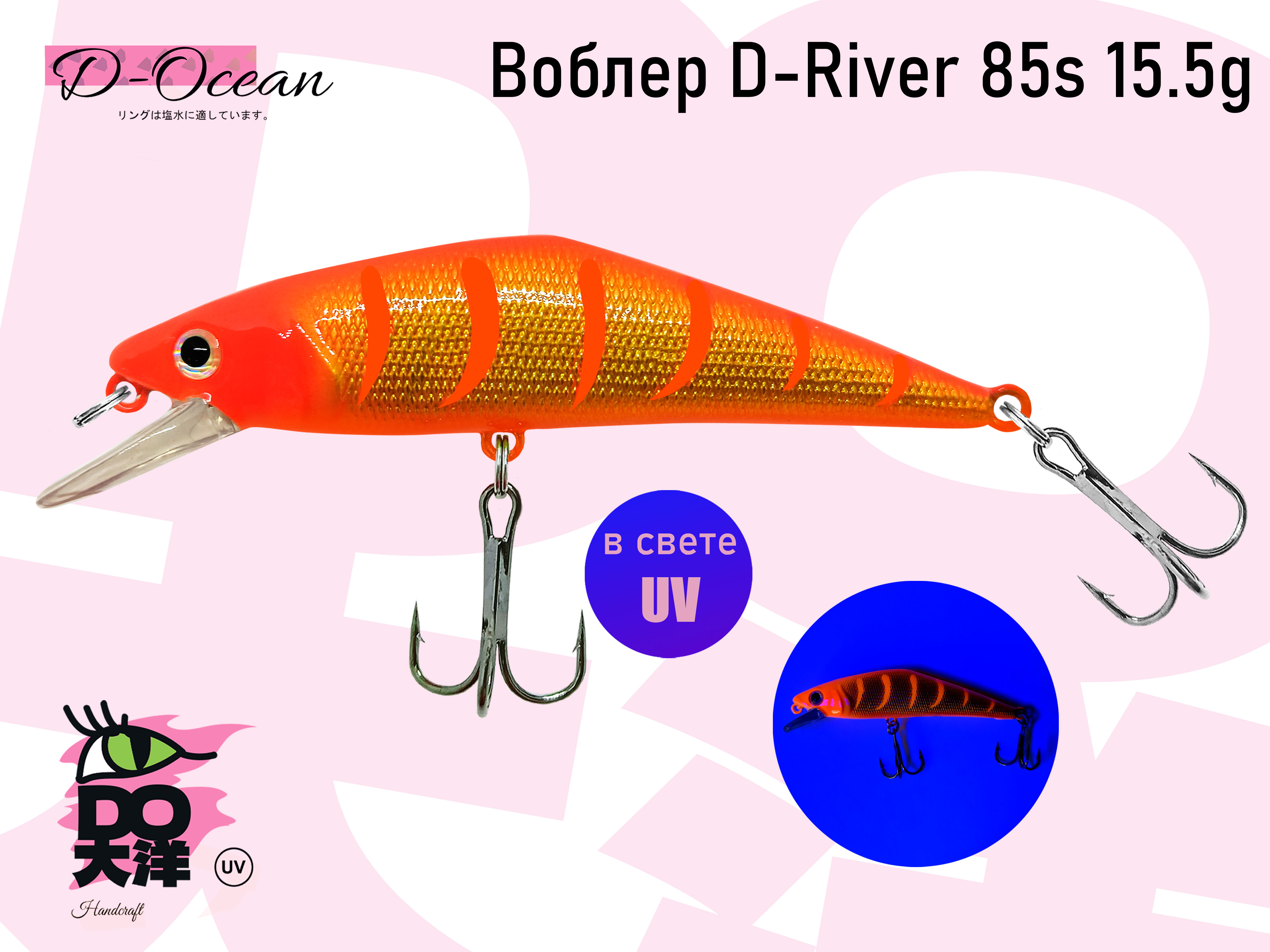 Воблер D-River 85s (Японский Smith D-Contact) color 01 15,5 гр 1 шт., Золотистый;красный;оранжевый, D-River
Воблер D-River 85s (Японский Smith D-Contact) color 01 15,5 гр 1 шт., Золотистый;красный;оранжевый, D-River