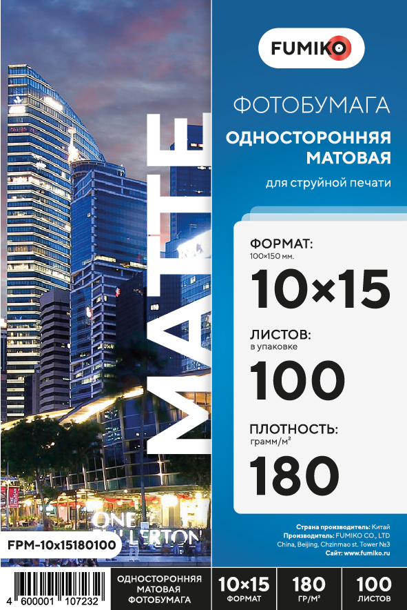 Фотобумага FUMIKO матовая односторонняя 180г 10х15 100л FPM-10x15180100, матовая односторонняя 180г/10х15/100л
Фотобумага FUMIKO матовая односторонняя 180г 10х15 100л FPM-10x15180100, матовая односторонняя 180г/10х15/100л