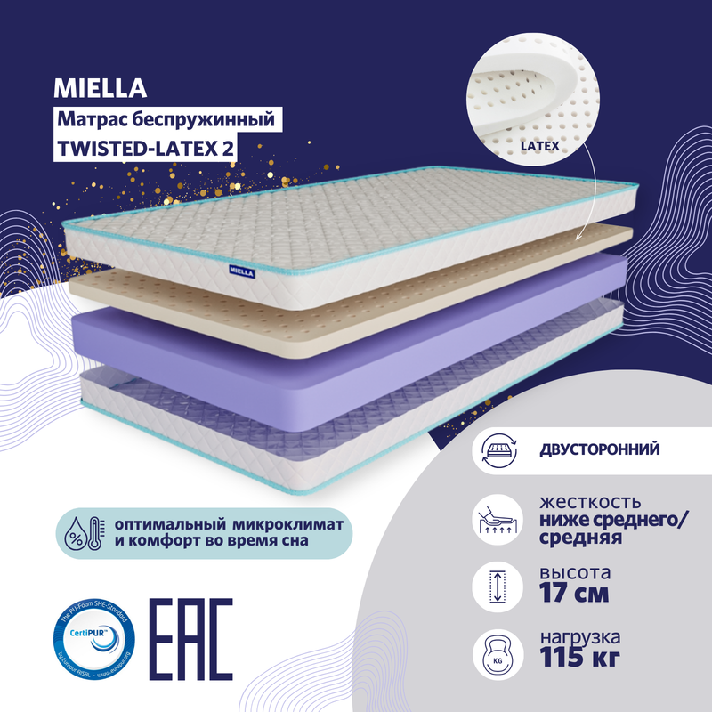 Беспружинный матрас, латексный Miella Twisted Latex 2, ортопедический матрац 200x190 см, Белый, Twisted-Latex 2
Беспружинный матрас, латексный Miella Twisted Latex 2, ортопедический матрац 200x190 см, Белый, Twisted-Latex 2