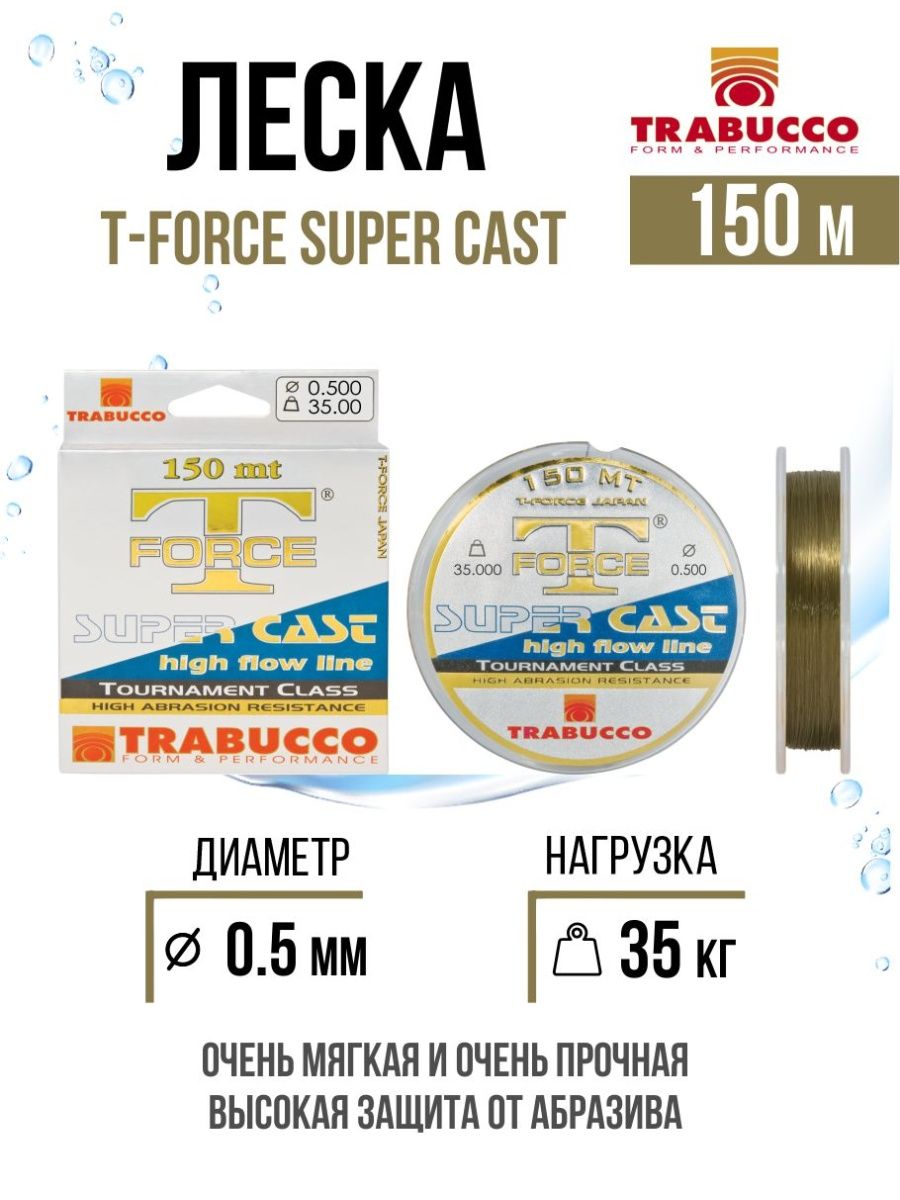 Монолеска Trabucco T-Force Super Cast 150m Amber Brown 0.500mm/35.00kg, T-Force Super Cast
Монолеска Trabucco T-Force Super Cast 150m Amber Brown 0.500mm/35.00kg, T-Force Super Cast