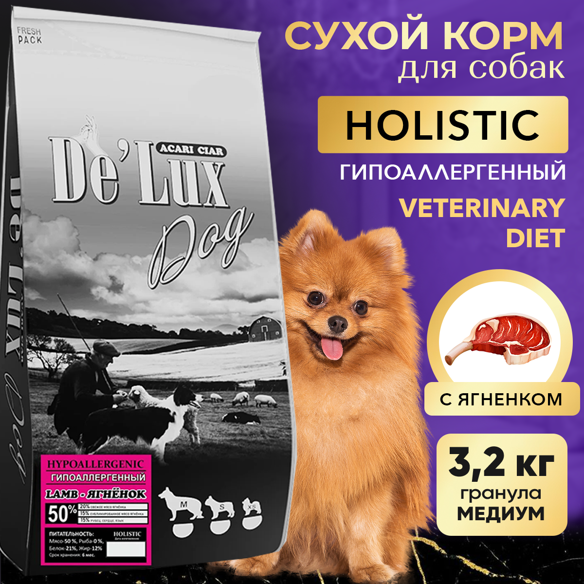 Сухой корм для собак ACARI CIAR De Lux HYPOALLERGENIC Lamb, гранула М, ягненок, 3,2 кг
Сухой корм для собак ACARI CIAR De Lux HYPOALLERGENIC Lamb, гранула М, ягненок, 3,2 кг