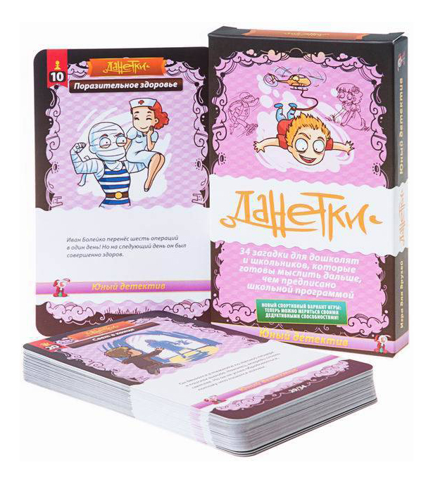 Настольная игра Magellan Данетки Юный детектив розовый MAG00283, Данетки Юный детектив розовый
Настольная игра Magellan Данетки Юный детектив розовый MAG00283, Данетки Юный детектив розовый