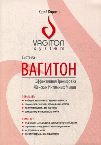 фото Книга система вагитон