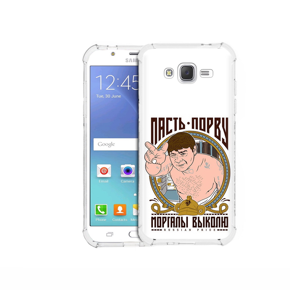 Чехол MyPads Tocco для Samsung Galaxy J5 (2015) Пасть порву (PT15272.579.131), Прозрачный, Tocco
Чехол MyPads Tocco для Samsung Galaxy J5 (2015) Пасть порву (PT15272.579.131), Прозрачный, Tocco