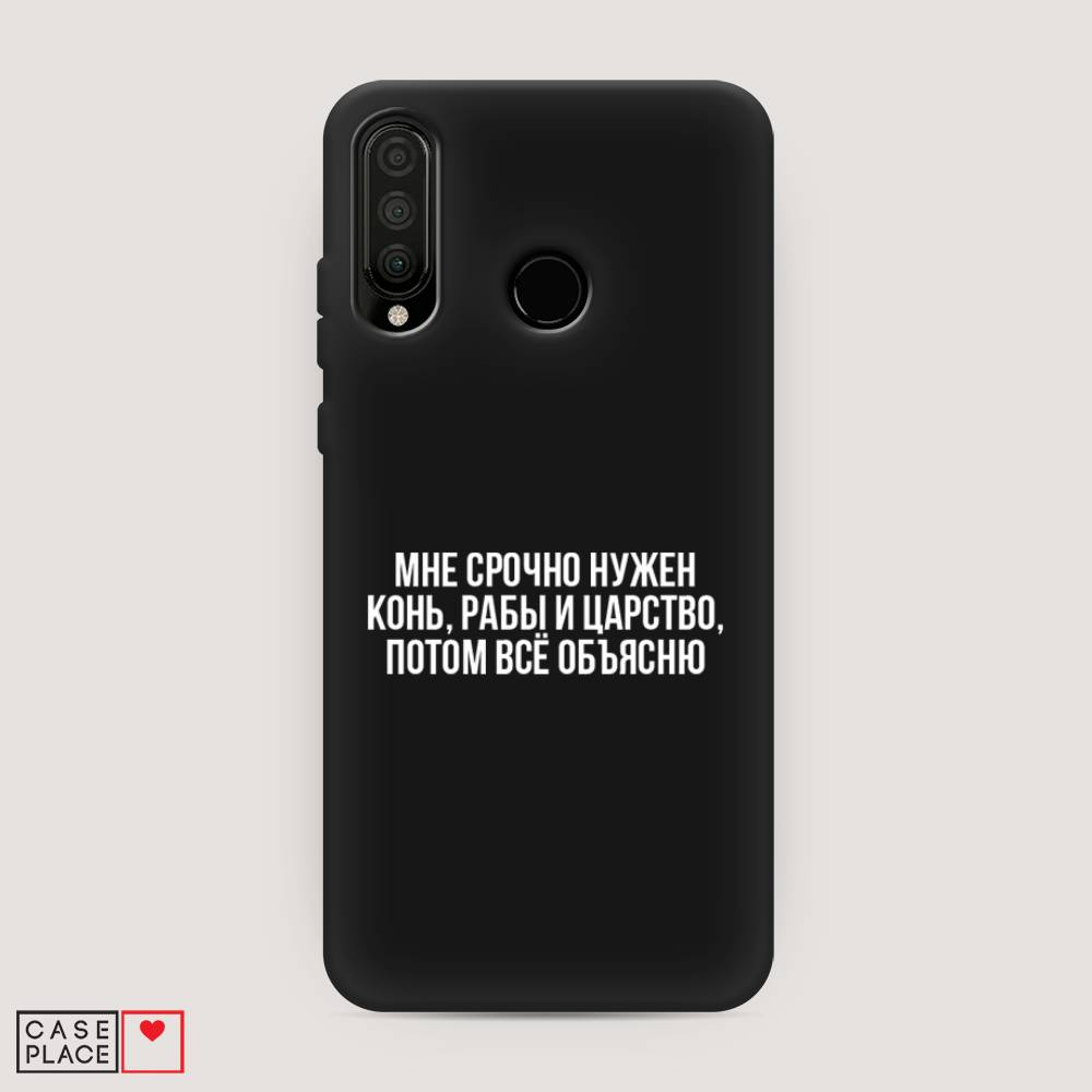 Чехол Awog на Honor 20 Lite 2020 "Мне срочно нужно все", Белый;прозрачный;серый, 611252-1
Чехол Awog на Honor 20 Lite 2020 "Мне срочно нужно все", Белый;прозрачный;серый, 611252-1