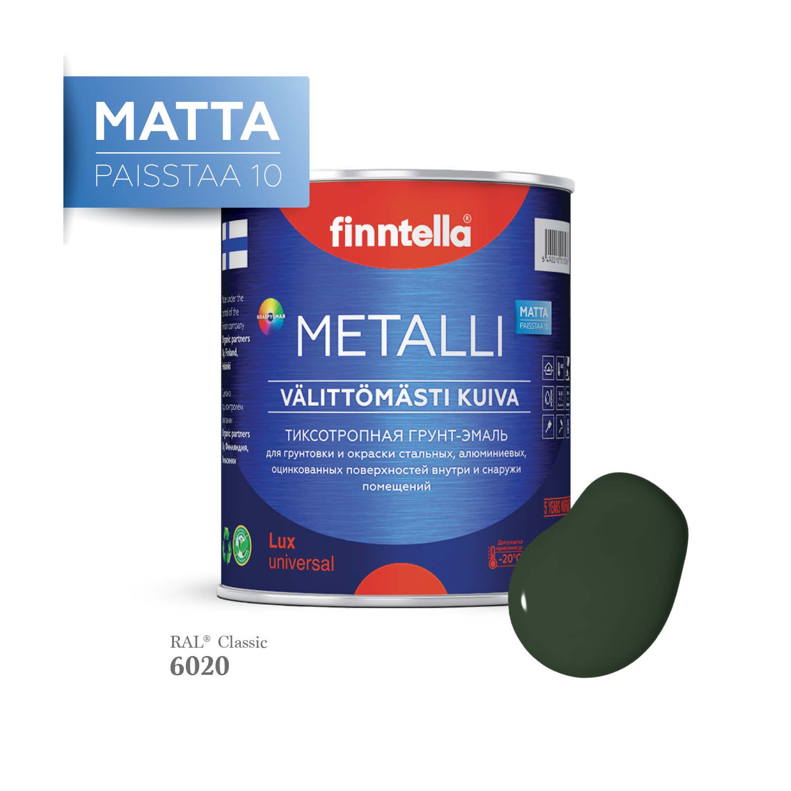 Грунт-эмаль 3 в 1 по металлу для наружных и внутренних работ FINNTELLA METALLI. С защитой, Зеленый, METALLI Matta RAL
Грунт-эмаль 3 в 1 по металлу для наружных и внутренних работ FINNTELLA METALLI. С защитой, Зеленый, METALLI Matta RAL