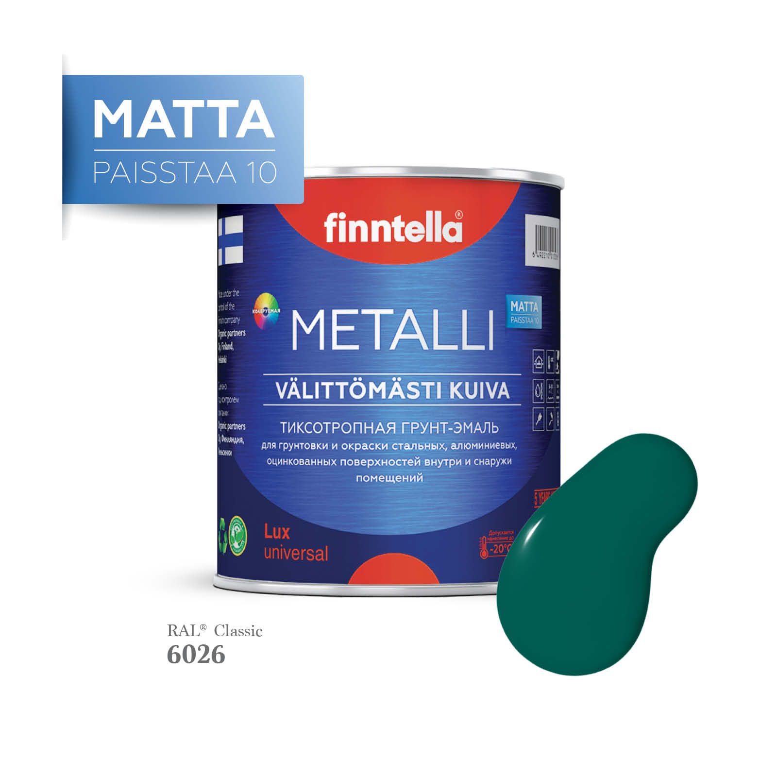 Грунт-эмаль 3 в 1 по металлу для наружных и внутренних работ FINNTELLA METALLI. С защитой, Зеленый, METALLI Matta RAL
Грунт-эмаль 3 в 1 по металлу для наружных и внутренних работ FINNTELLA METALLI. С защитой, Зеленый, METALLI Matta RAL