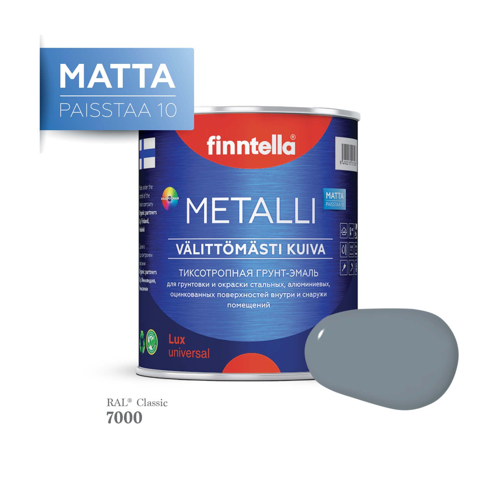 Грунт-эмаль 3 в 1 по металлу для наружных и внутренних работ FINNTELLA METALLI. С защитой, Серый, METALLI Matta RAL
Грунт-эмаль 3 в 1 по металлу для наружных и внутренних работ FINNTELLA METALLI. С защитой, Серый, METALLI Matta RAL
