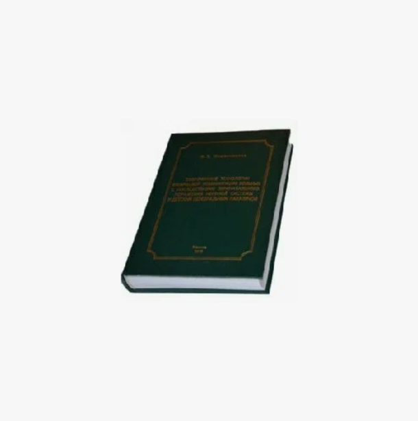 Современные технологии физической реабилитации больных с последствиями перинаталь...
Современные технологии физической реабилитации больных с последствиями перинаталь...