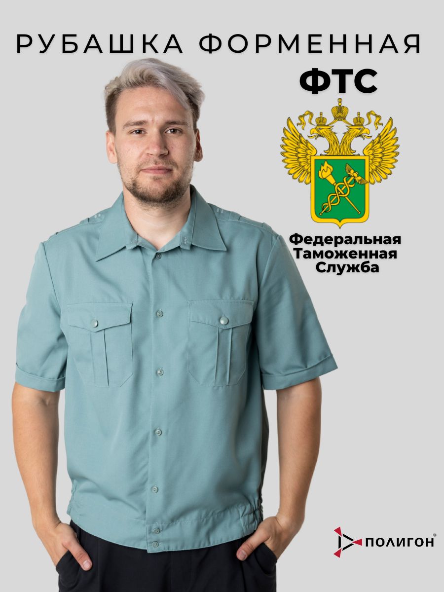 Рубашка рабочая мужская ПОЛИГОН УН-00002989-1 зеленая 46/182 RU, Зеленый, УН-00002989-1
Рубашка рабочая мужская ПОЛИГОН УН-00002989-1 зеленая 46/182 RU, Зеленый, УН-00002989-1