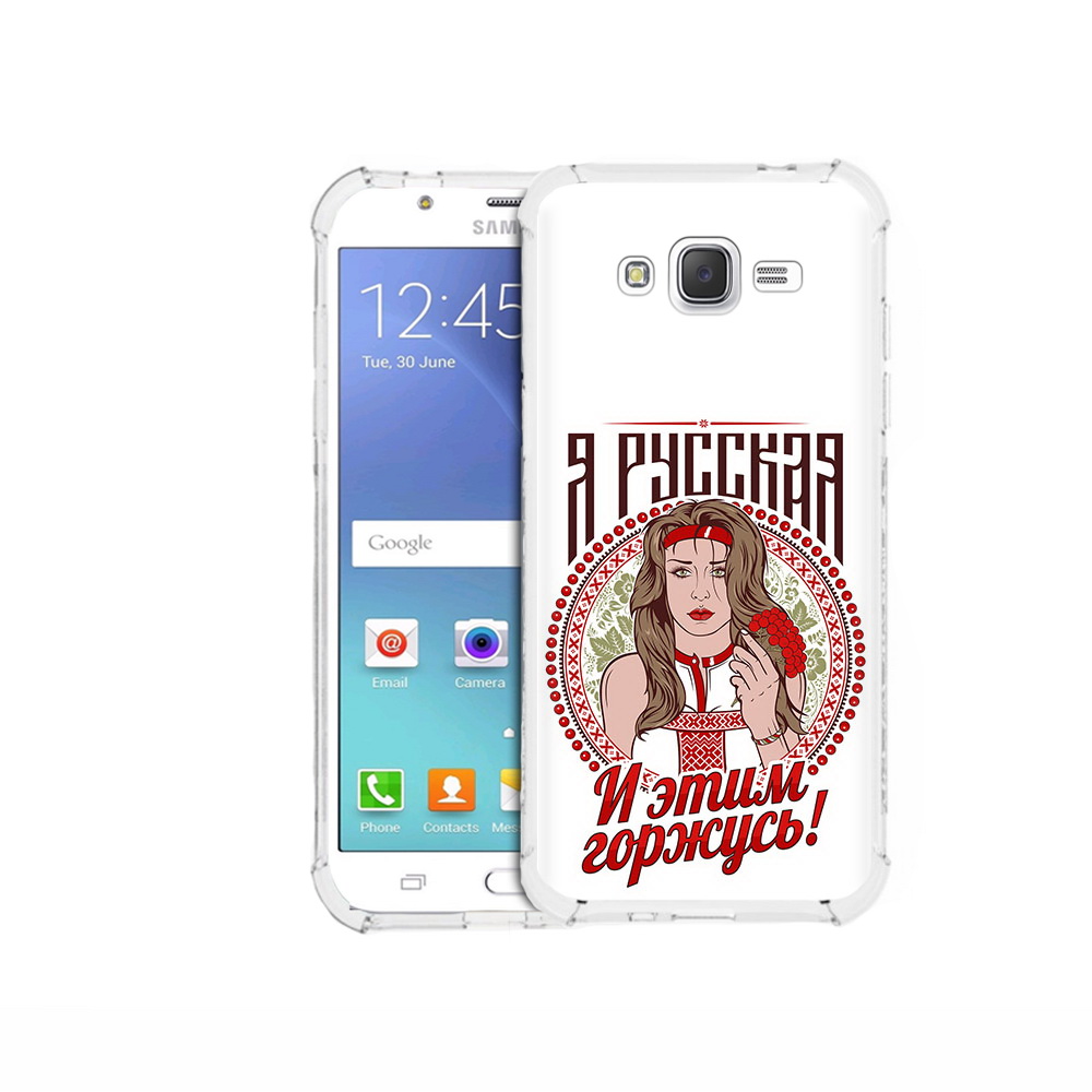 Чехол MyPads Tocco для Samsung Galaxy J5 (2015) Я русская (PT15272.579.208), Прозрачный, Tocco
Чехол MyPads Tocco для Samsung Galaxy J5 (2015) Я русская (PT15272.579.208), Прозрачный, Tocco