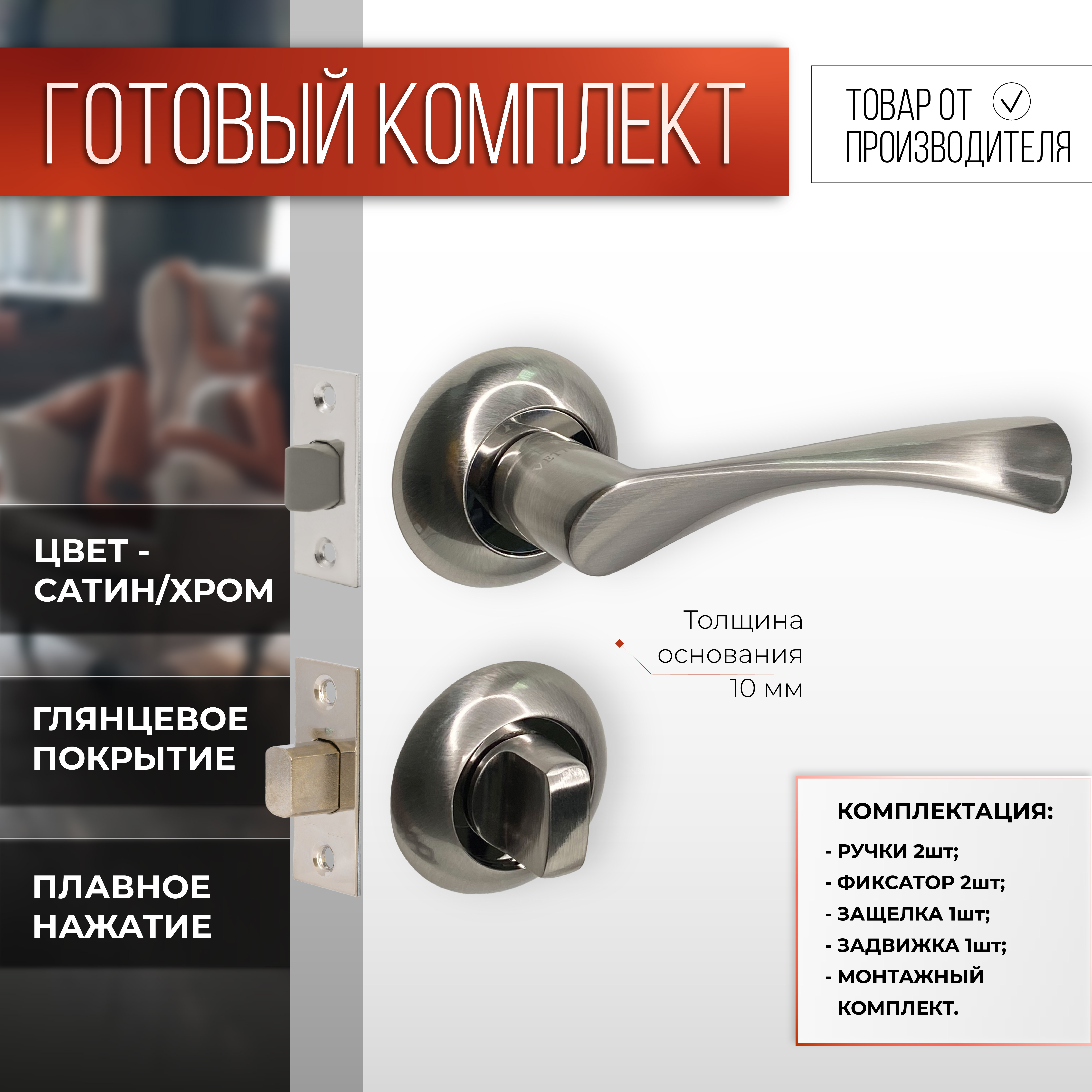 Ручка дверная VETTORE 07.023 с защелкой, фиксатором и заверткой под фиксатор, Сатин/Хром, Серебристый;серый, R07.023SN/CP+C03A+C03B+0705
Ручка дверная VETTORE 07.023 с защелкой, фиксатором и заверткой под фиксатор, Сатин/Хром, Серебристый;серый, R07.023SN/CP+C03A+C03B+0705