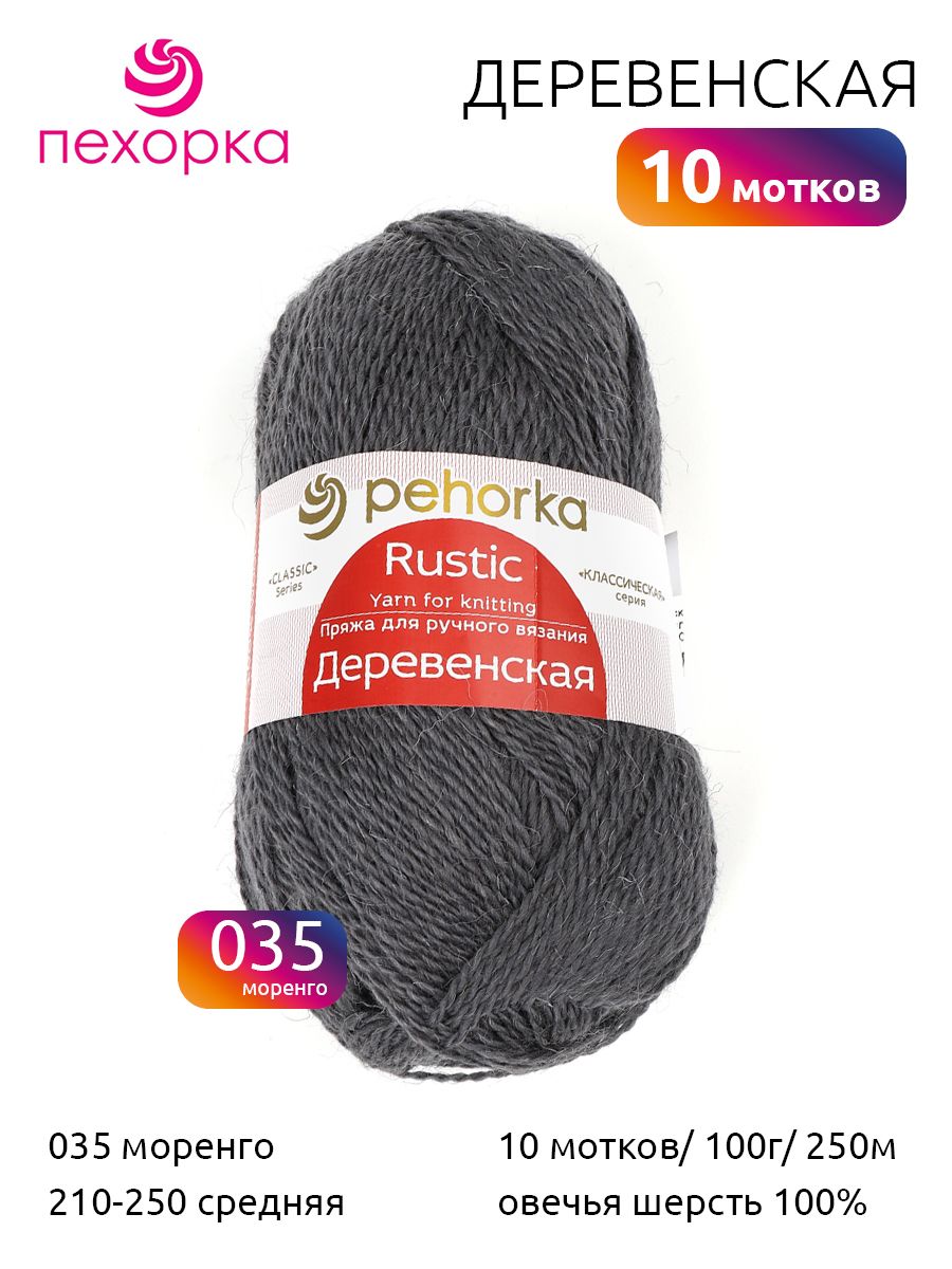 Пряжа для вязания ПЕХ Деревенская (100% полугрубая шерсть) 10х100г/250м цв.035 моренго, Серый, Пряжа
Пряжа для вязания ПЕХ Деревенская (100% полугрубая шерсть) 10х100г/250м цв.035 моренго, Серый, Пряжа