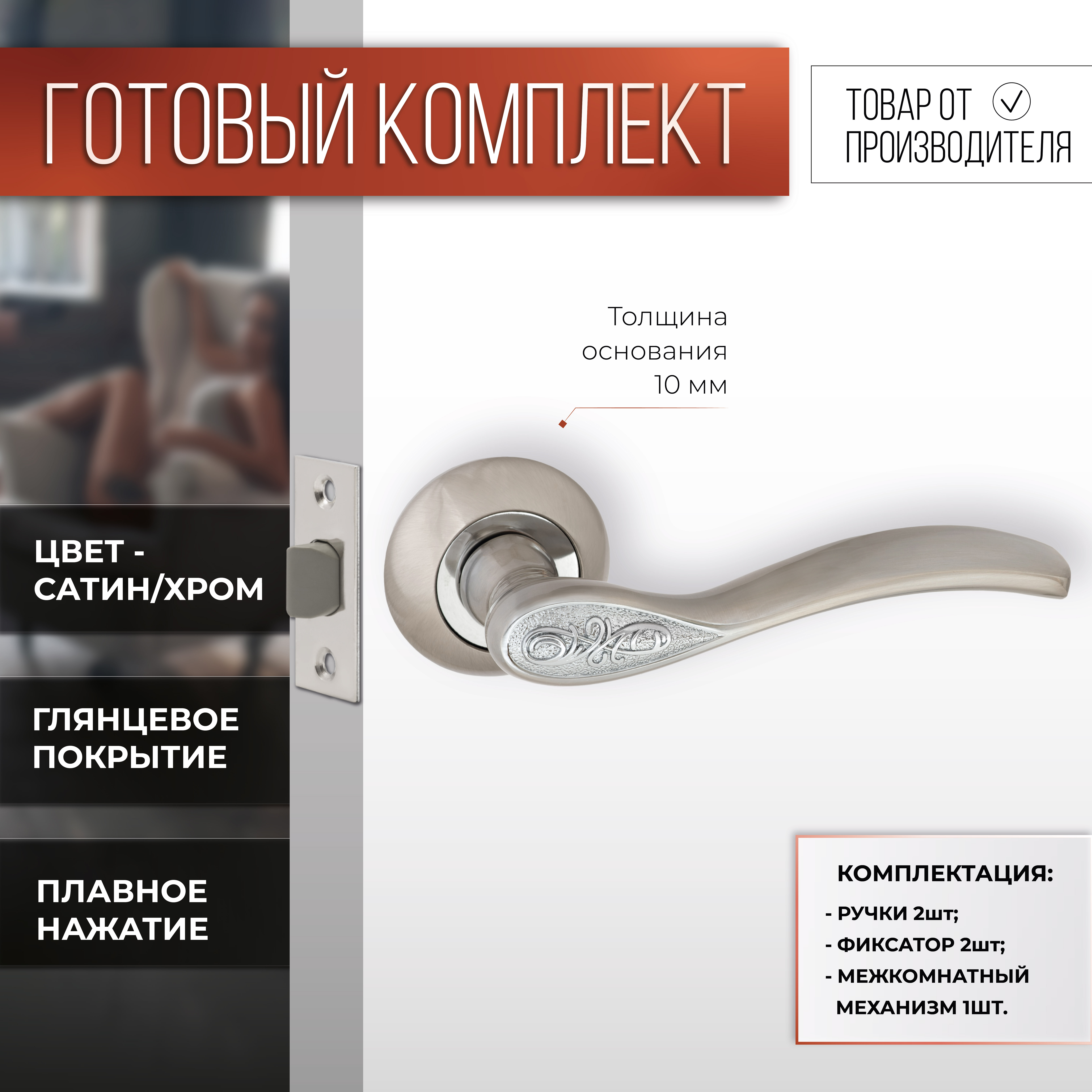 Ручка VETTORE 07.1313 для межкомнатных дверей с защелкой, Сатин/Хром, Серебристый;серый, 07.1313 SN/CP +C-03B KEVLAR NI
Ручка VETTORE 07.1313 для межкомнатных дверей с защелкой, Сатин/Хром, Серебристый;серый, 07.1313 SN/CP +C-03B KEVLAR NI