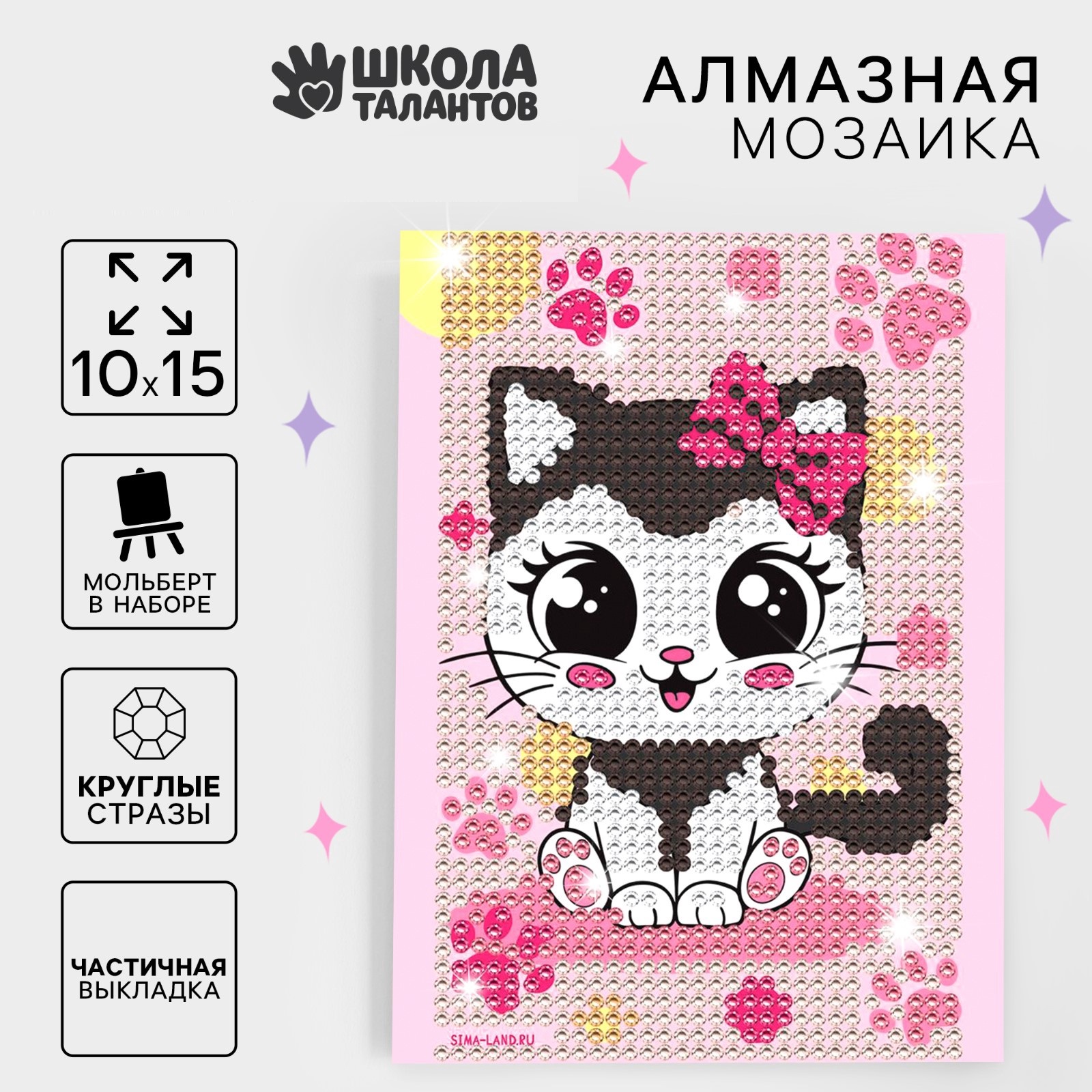 Алмазная мозаика Школа талантов Милая кошечка, с частичным заполнением, 10х15 см, Милая кошечка
Алмазная мозаика Школа талантов Милая кошечка, с частичным заполнением, 10х15 см, Милая кошечка