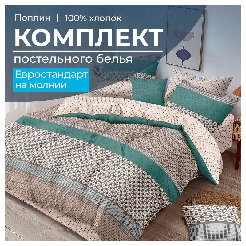Постельное белье Ивановотекстиль Визави евро поплин (наволочки 50х70 см), Визави
Постельное белье Ивановотекстиль Визави евро поплин (наволочки 50х70 см), Визави