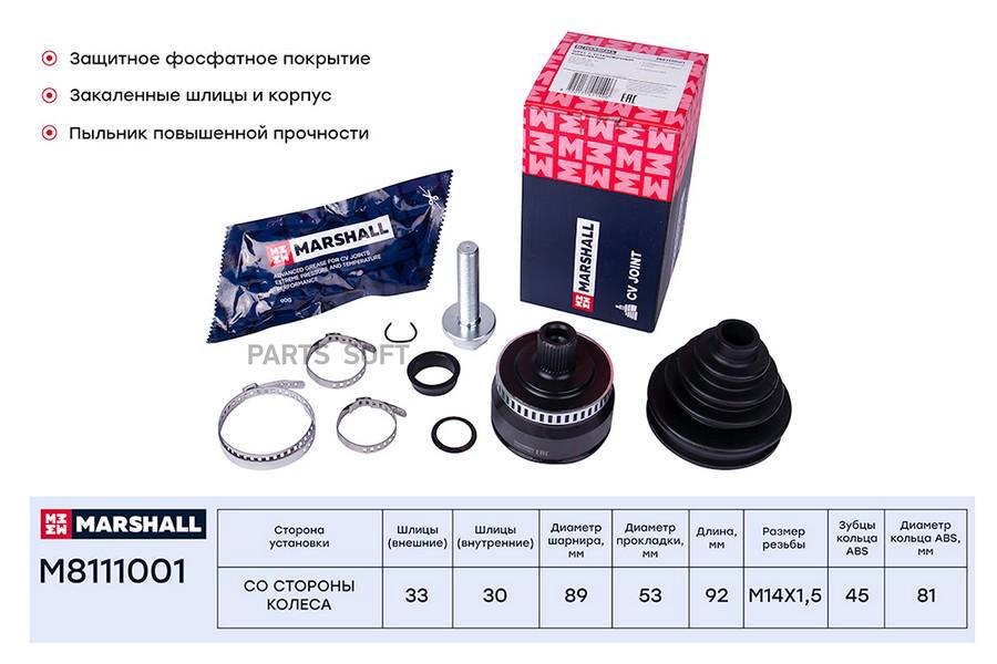 ШРУС внешний (с ABS) Audi A4 (B5, B6) 94- / A6 (C5) 97-; Skoda Superb I 02-; VW Passat
ШРУС внешний (с ABS) Audi A4 (B5, B6) 94- / A6 (C5) 97-; Skoda Superb I 02-; VW Passat