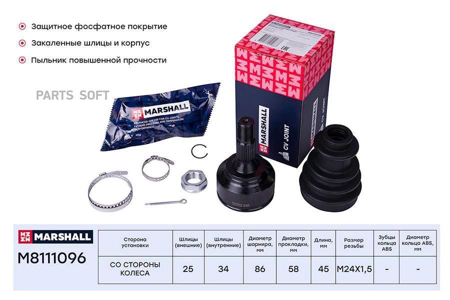 ШРУС внешний (без ABS) Citroen Berlingo (B9) 08- / C3 09- / C4 I, II 05-; Peugeot 307 00-
ШРУС внешний (без ABS) Citroen Berlingo (B9) 08- / C3 09- / C4 I, II 05-; Peugeot 307 00-