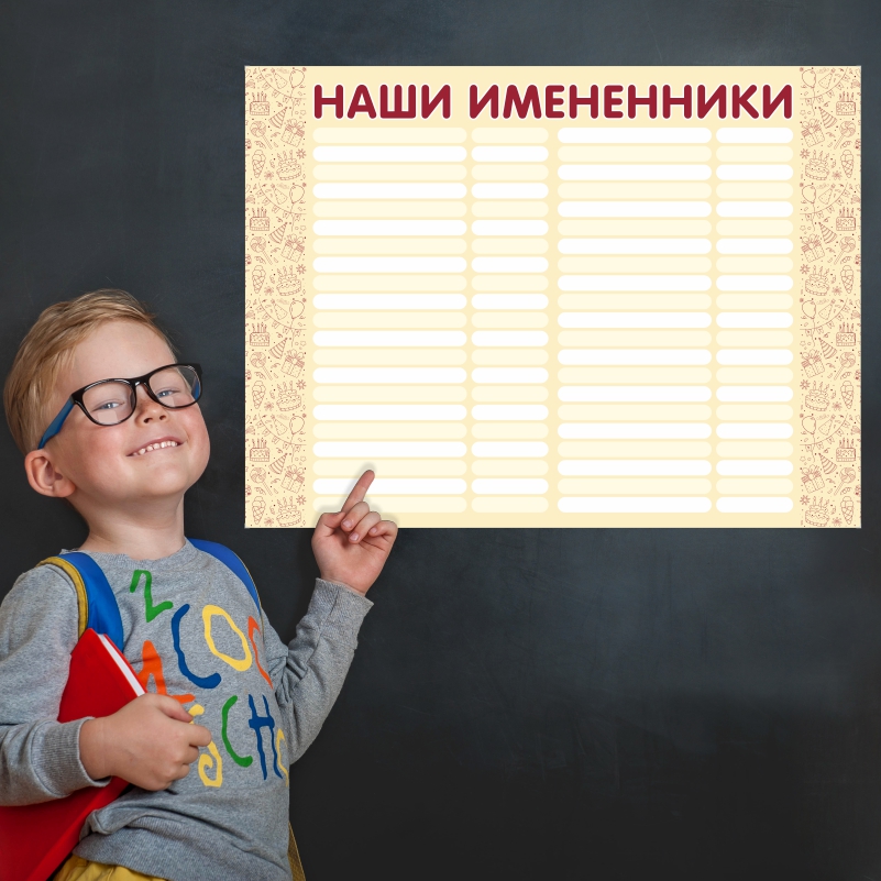 Постер на стену ПолиЦентр Наши Имененники 42 человека 70х50 см, НашиИмененникиСтроки42ЧеловекаЖел
Постер на стену ПолиЦентр Наши Имененники 42 человека 70х50 см, НашиИмененникиСтроки42ЧеловекаЖел