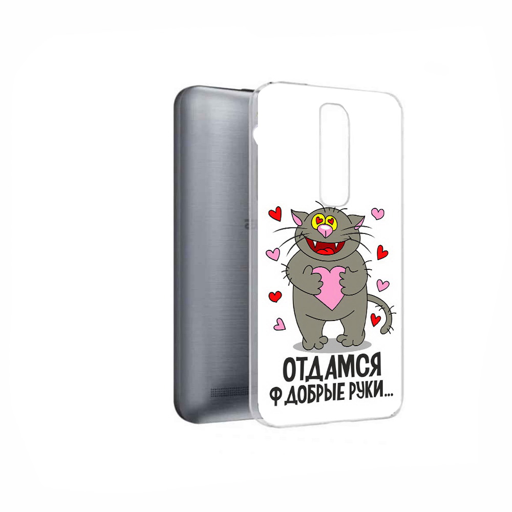 Чехол MyPads Tocco для Asus ZenFone 2 Laser (ZE601KL) Отдамся в добрые руки, Прозрачный, Tocco
Чехол MyPads Tocco для Asus ZenFone 2 Laser (ZE601KL) Отдамся в добрые руки, Прозрачный, Tocco
