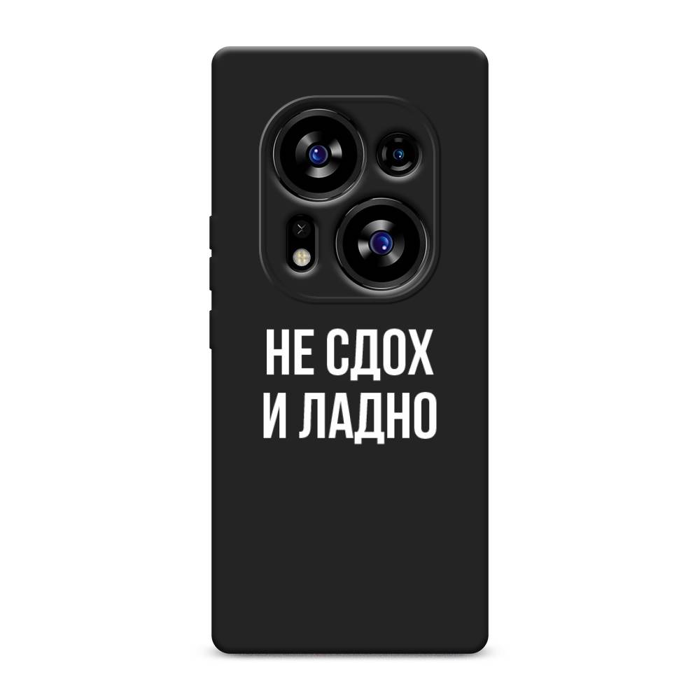 Чехол Awog на Tecno Phantom X2/X2 Pro "Не сдох и ладно", Бежевый;белый;прозрачный, 303250-1
Чехол Awog на Tecno Phantom X2/X2 Pro "Не сдох и ладно", Бежевый;белый;прозрачный, 303250-1