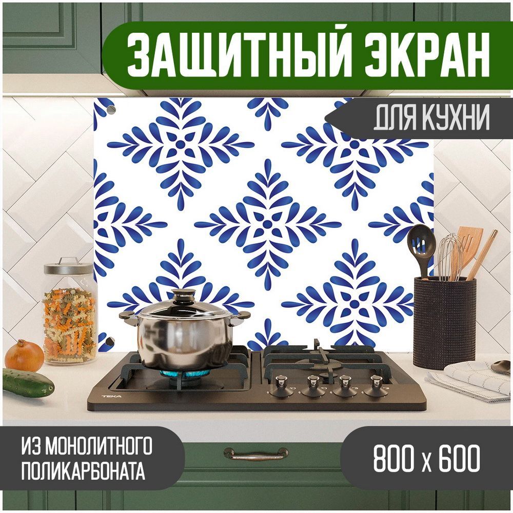 Защитный экран для кухни Teslaplast Мозаика с УФ-печатью 800-010, Синий, ЗЭ-Мозаика-800-010
Защитный экран для кухни Teslaplast Мозаика с УФ-печатью 800-010, Синий, ЗЭ-Мозаика-800-010
