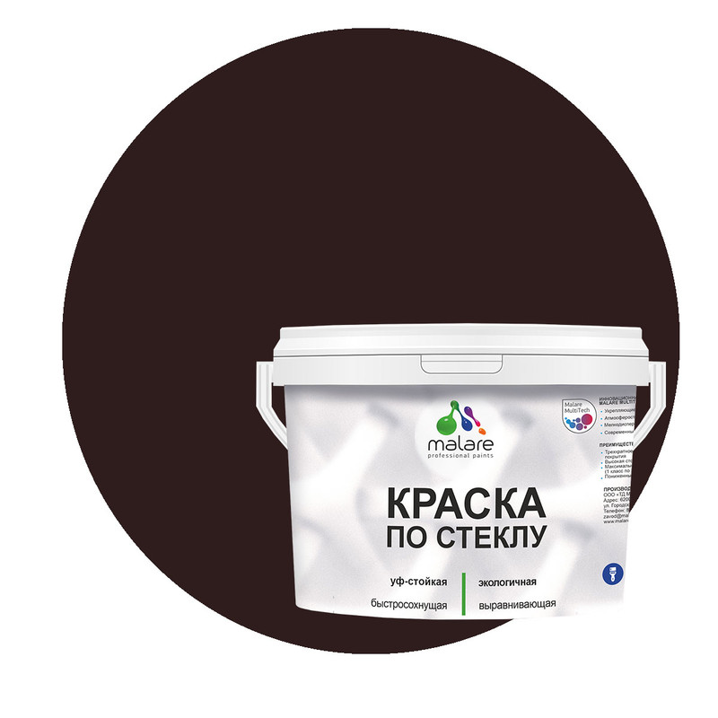 Краска Malare по стеклу и керамике, без запаха, полуглянцевая, коричневая, 2 кг, Коричневый
Краска Malare по стеклу и керамике, без запаха, полуглянцевая, коричневая, 2 кг, Коричневый