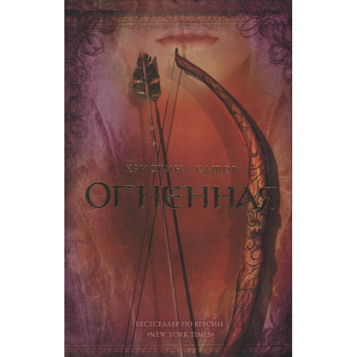 фото Книга огненная азбука