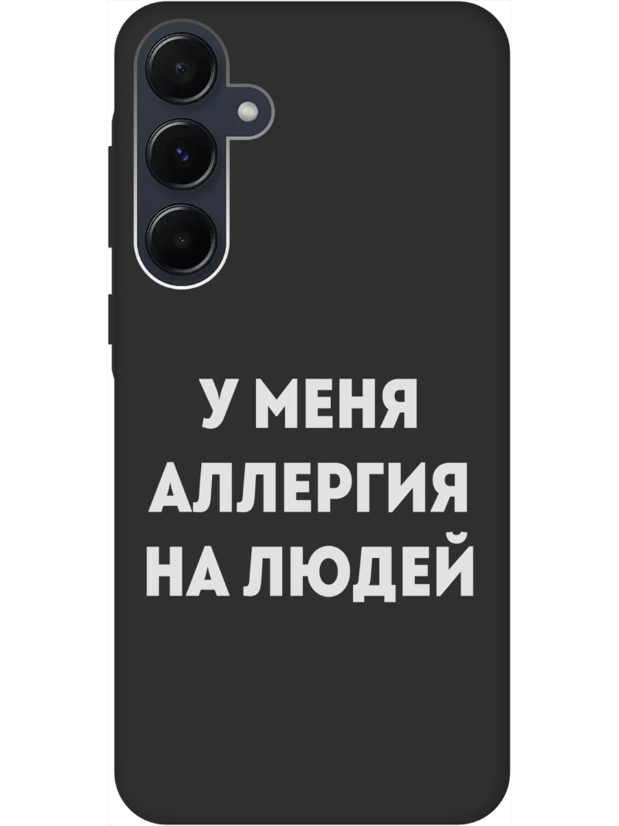 Силиконовый чехол на Samsung Galaxy A35 с рисунком "Allergy W" Soft Touch черный, Черный;серебристый, 20012131
Силиконовый чехол на Samsung Galaxy A35 с рисунком "Allergy W" Soft Touch черный, Черный;серебристый, 20012131