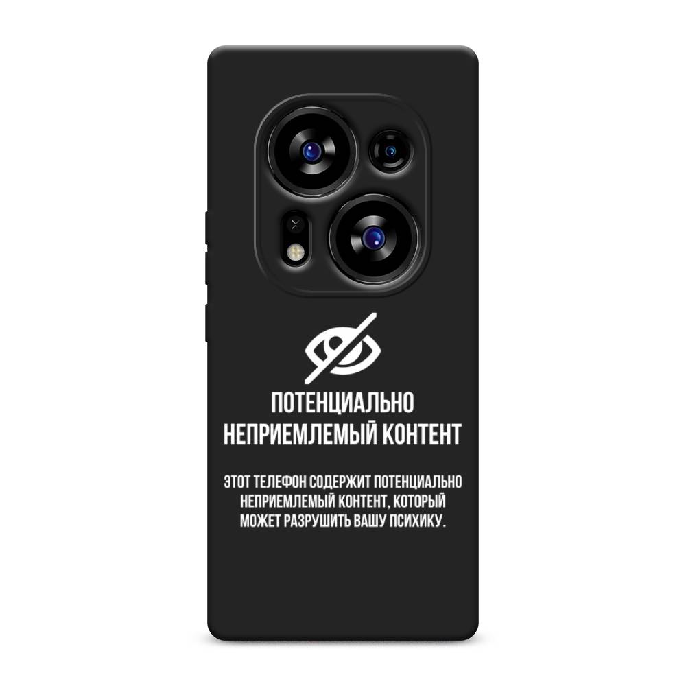 Чехол Awog на Tecno Phantom X2/X2 Pro "Неприемлемый контент", Белый;серый;серебристый, 303350-1
Чехол Awog на Tecno Phantom X2/X2 Pro "Неприемлемый контент", Белый;серый;серебристый, 303350-1