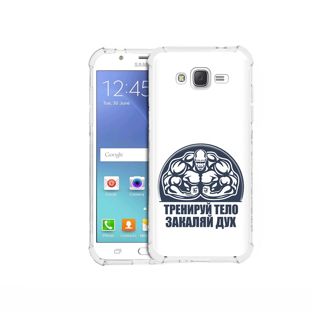 Чехол MyPads Tocco для Samsung Galaxy J5 (2015) бодибилдинг закаляй дух (PT15272.579.234), Прозрачный, Tocco
Чехол MyPads Tocco для Samsung Galaxy J5 (2015) бодибилдинг закаляй дух (PT15272.579.234), Прозрачный, Tocco
