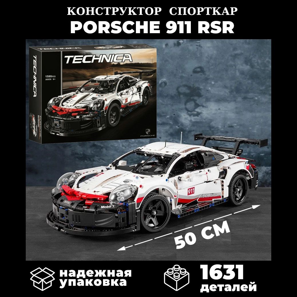 Конструктор WESTBRICK Спорткар Porsche 911 RSR Техник 1631 дет, Конструктор Technique 19018 "Dodge Charger Доминика Торетто", 1077 деталей
Конструктор WESTBRICK Спорткар Porsche 911 RSR Техник 1631 дет, Конструктор Technique 19018 "Dodge Charger Доминика Торетто", 1077 деталей