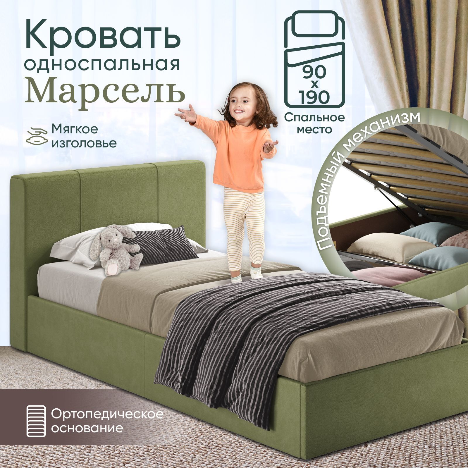 Кровать без матраса AMI MEBEL Марсель оливковый односпальная 203x101x79 см, Зеленый, Марсель
Кровать без матраса AMI MEBEL Марсель оливковый односпальная 203x101x79 см, Зеленый, Марсель