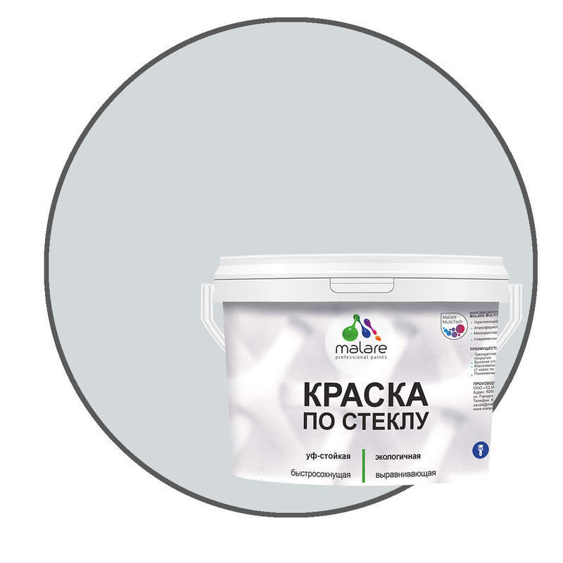 Краска Malare по стеклу и керамике, без запаха, полуглянцевая, светло-серая, 2 кг, Серый
Краска Malare по стеклу и керамике, без запаха, полуглянцевая, светло-серая, 2 кг, Серый