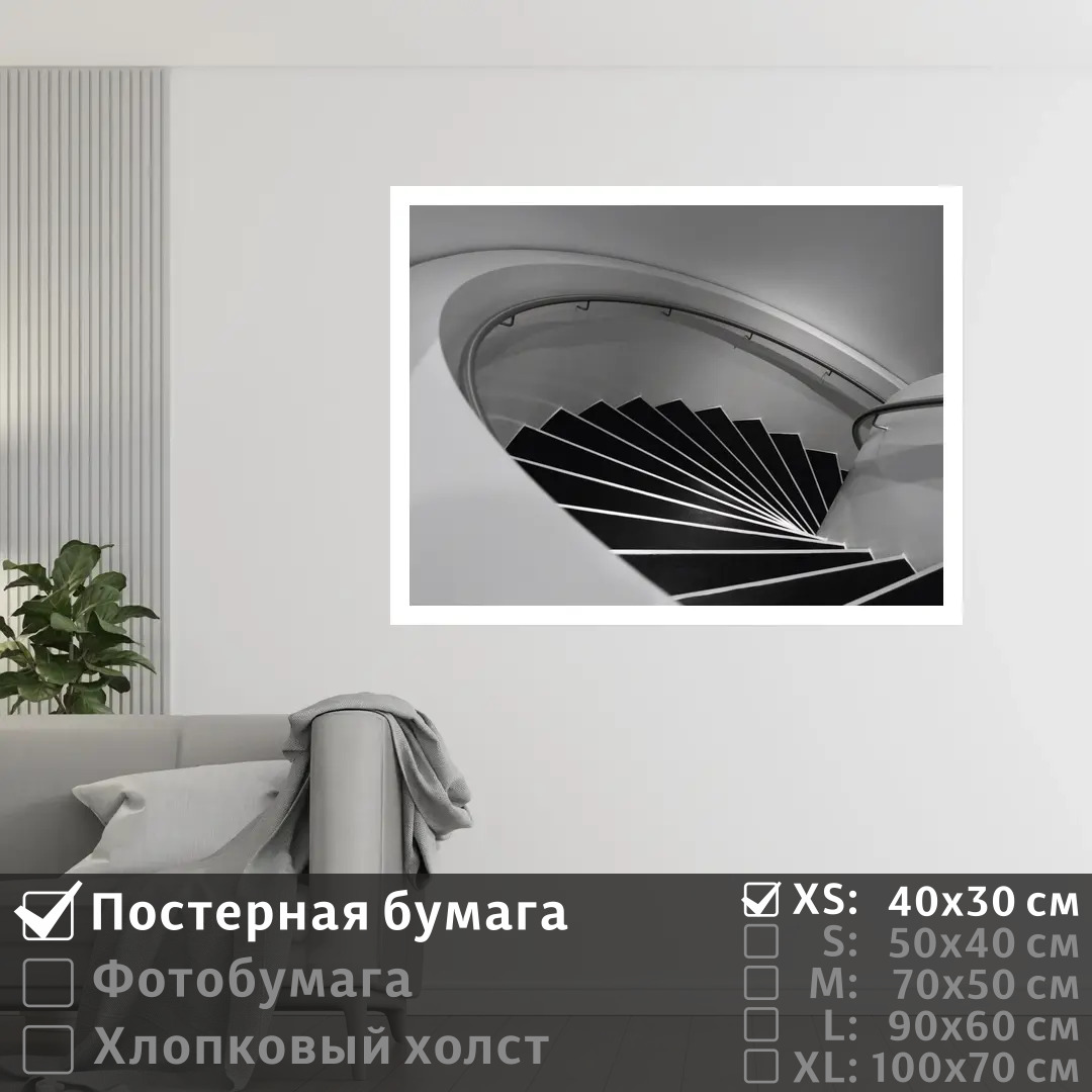 Постер на стену ПолиЦентр Черная лестница для интерьера 40х30 см, ЧернаяЛестницаДляИнтерьера
Постер на стену ПолиЦентр Черная лестница для интерьера 40х30 см, ЧернаяЛестницаДляИнтерьера