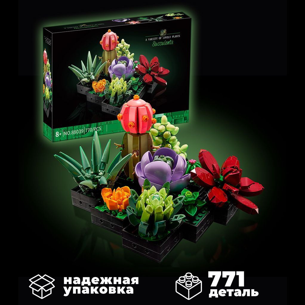 Конструктор WESTBRICK Цветы Суккуленты 771 дет 8806, Конструктор Бонсай / 754 деталей 19004
Конструктор WESTBRICK Цветы Суккуленты 771 дет 8806, Конструктор Бонсай / 754 деталей 19004